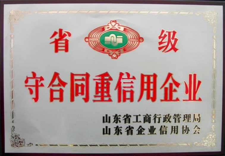 全自動(dòng)包裝秤守合同重信用企業(yè) 全自動(dòng)包裝秤守合同重信用企業(yè)